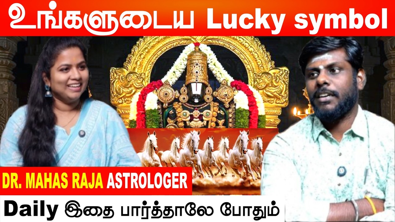 பெருமாள் படம் பாருங்க..பணம் சேரலனா என்னை கேளுங்க | Astro Numerology Dr. Mahas Raja  #astronumerology