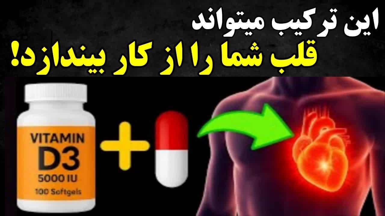 بالای ۶۰ سال هستید؟ فوراً از این ترکیبات مکمل خطرناک اجتناب کنید