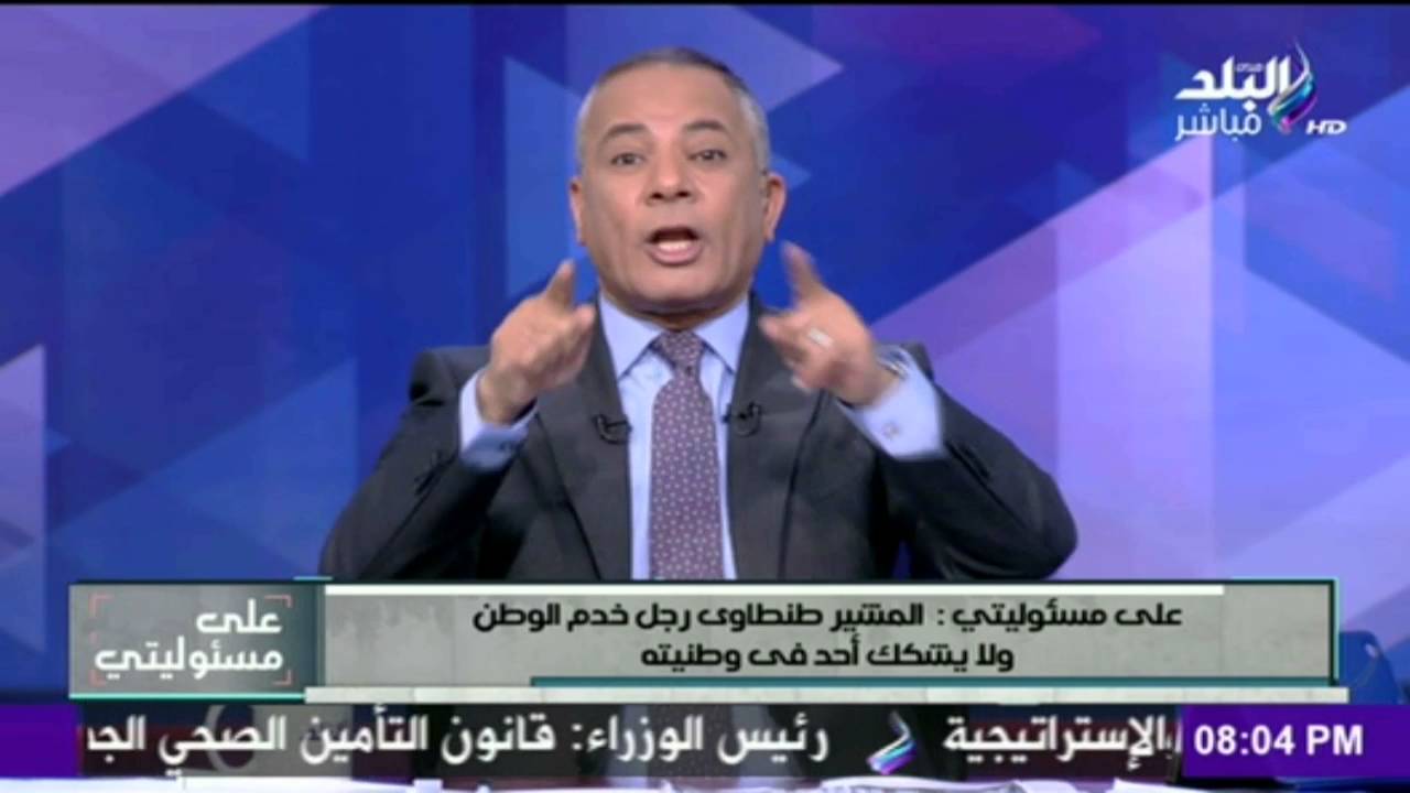 أحمد موسى يطالب مجلس إدارة الأهلي إعتذار للقوات المسلحة والداخلية عما بدر من الألتراس