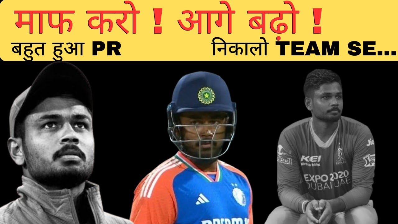 PR King Sanju Samson -महा Flop Player । लगातार फेल, फिर भी टीम में! Justice Gang का PR Exposed