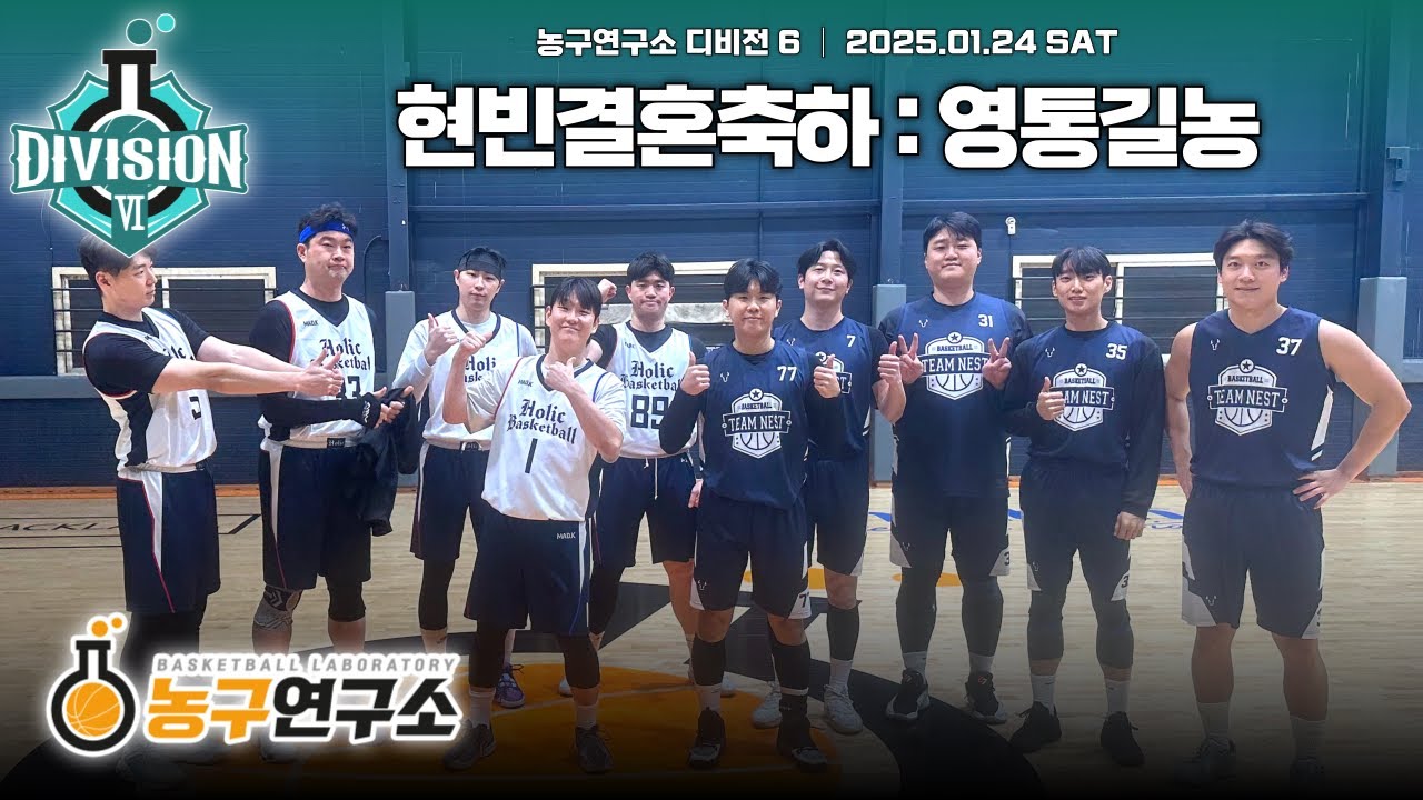 현빈결혼축하 : 영통길농 [디비전6] 2026/01/24