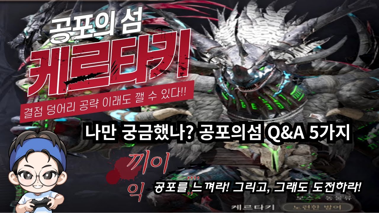 [TL] 너도 모를 수있잖아? 공포의섬 기본 팁 5가지 