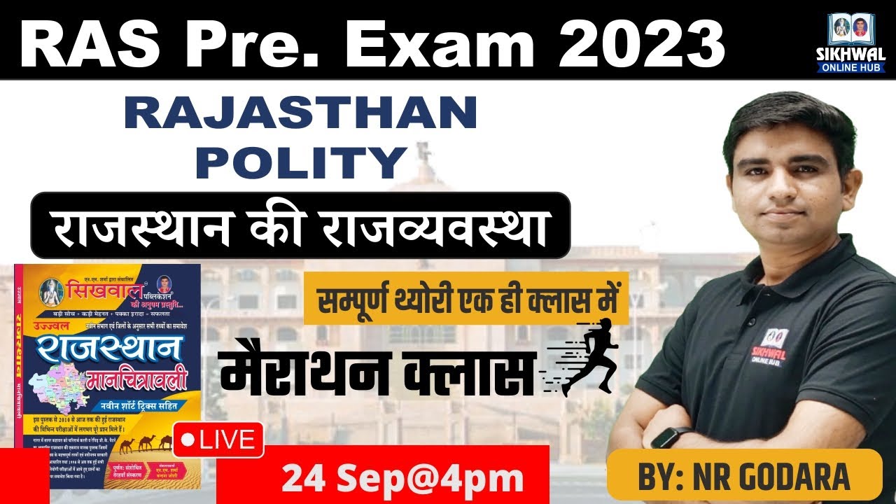 Rajasthan Polity |राजस्थान की राजव्यवस्था | Special Marathon Class | Ras Pre 2023 | NR GODARA SIR