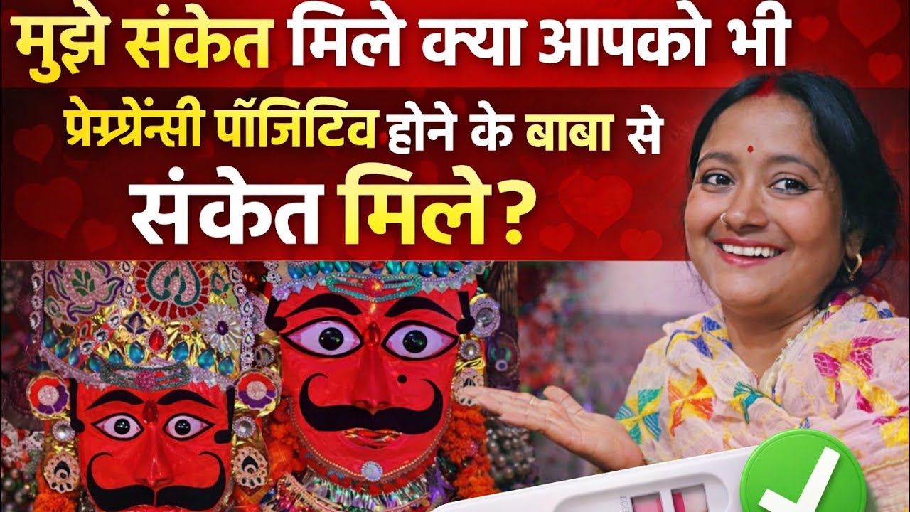 क्या आपको भी ये संकेत मिलते है मुझे तो मिलते हे@Laldhage @Aanchalsudha 