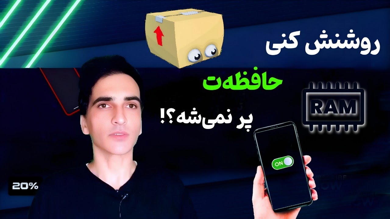 تنظیم مخفی پلی‌استور برای خالی‌کردن حافظه بدون حذف برنامه! 📱 