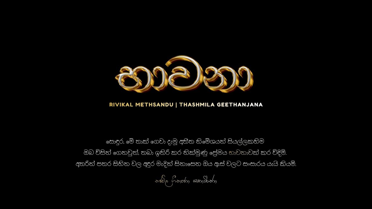 BHAWANA (භාවනා) - Rivikal Methsandu | Thashmila Geethanjana