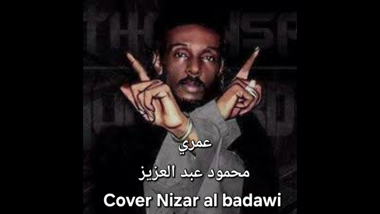 عمري ، محمود عبد العزيز ، Cover Nizar al badawi