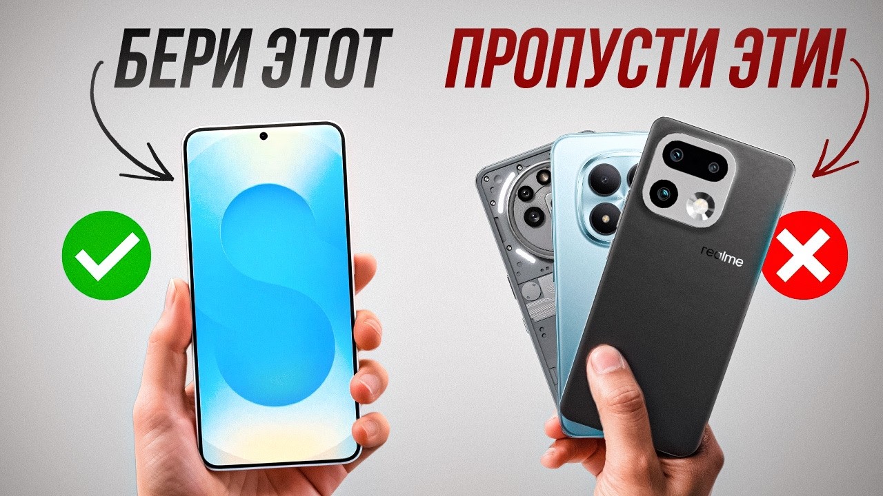 Какой Телефон Купить в 2026 году? Выбор Бюджетного Мощного Смартфона