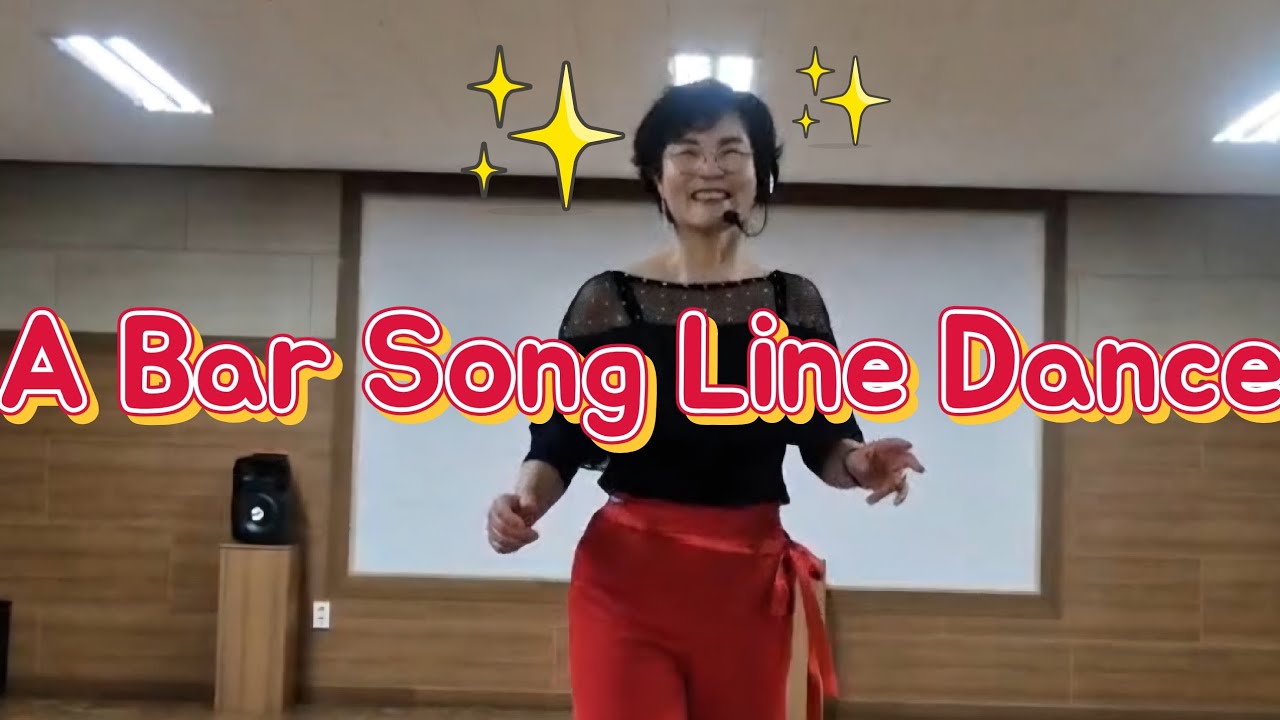 A Bar Song Line Dance 💃역대급 텐션! 🔥 스트레스 확 풀리는 명품 티칭 [안경화 라인댄스] 역대급 텐션! 🔥 신나게 흔들고 '핵심 티칭'까지 한 번에 끝내기 💃✨
