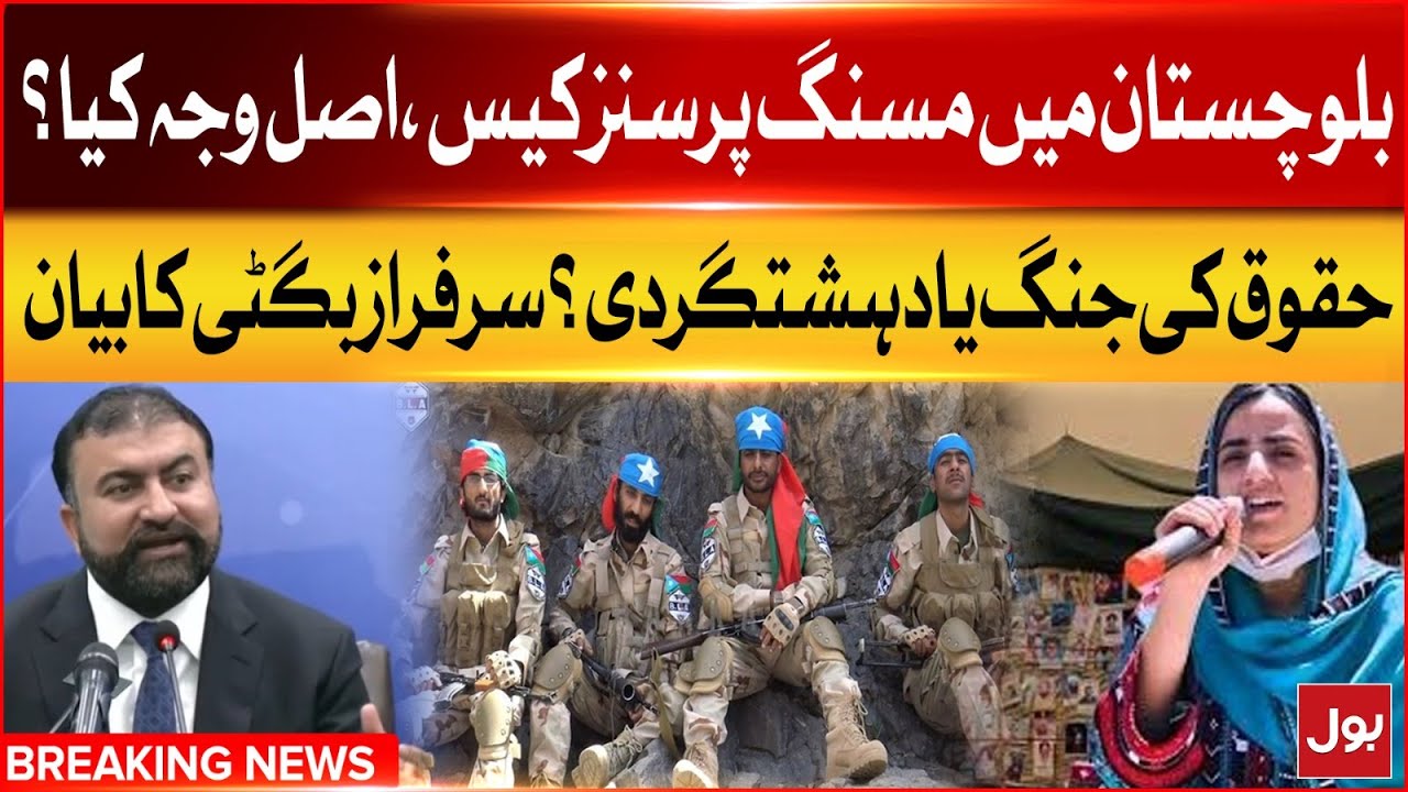 Jaffar Express Incident | Missing Persons Case In Balochistan | Sarfraz Bugti Statement | BOL News