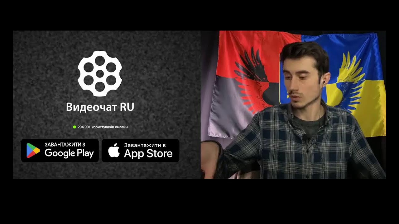 Стрім з пекла