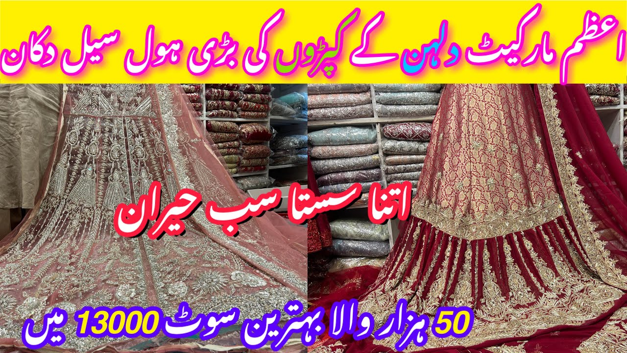 Bridal Dress Wholesale Market | Fancy Wedding Dresses | Maxi,Lehnga | Sana Botique 