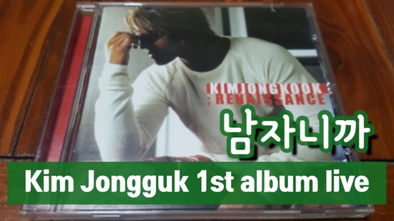 Kim Jongkook 1st album  live   김종국 1집 타이틀 &ldquo;남자니까&rdquo; 라이브