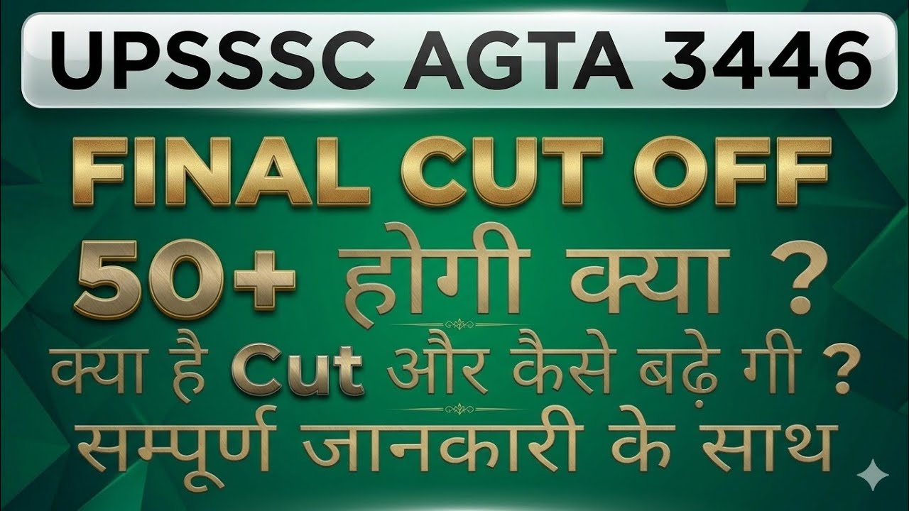 Upsssc AGTA 3446 Final Cut off। क्या 50+ रहेगी Final Cut off। कितना बच्चा अधिक Score करने वाला।