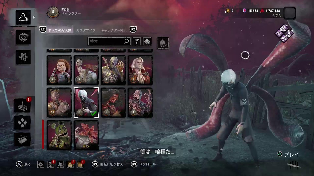 連休だしこんな時間からでもデトバLiveやってみる