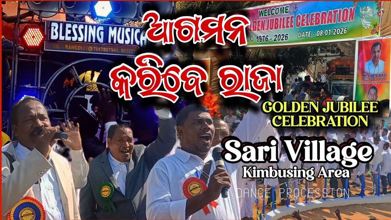 50 YEARS GOLDEN JUBLEE CELEBRATION SARI VILLAGE  KIMBUSING AREA || DANCE PROCESSION VIDEO