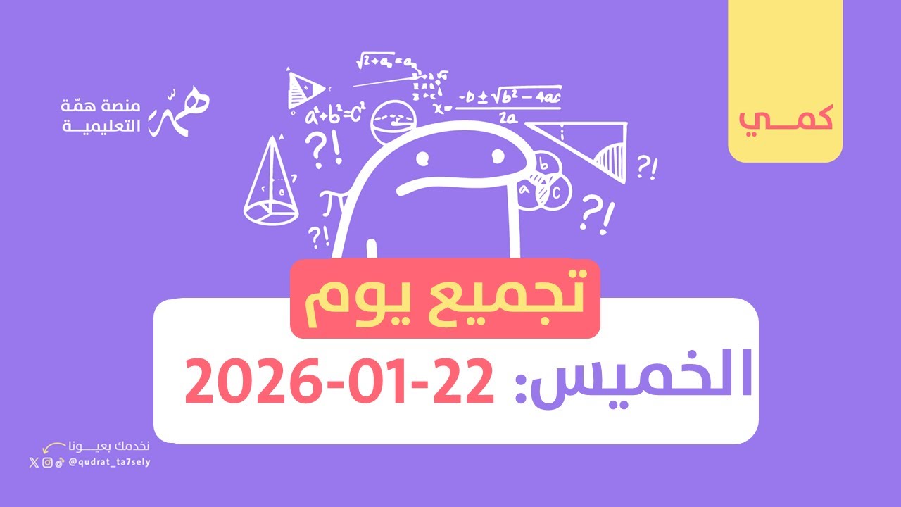 نماذج جديدة في قدرات كمي 2025