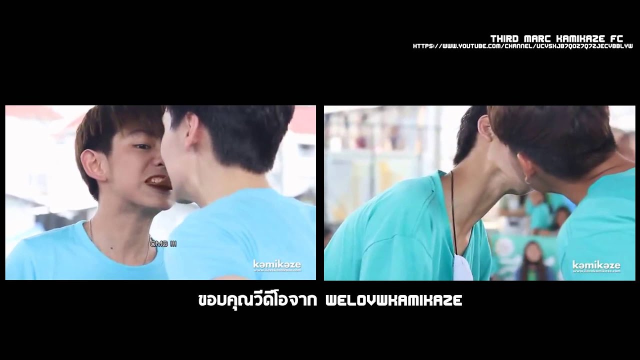 กามิจบแต่แฟนคลับยังไม่จบรักไม่เปลี่ยนแปลง third marc Kamikaze