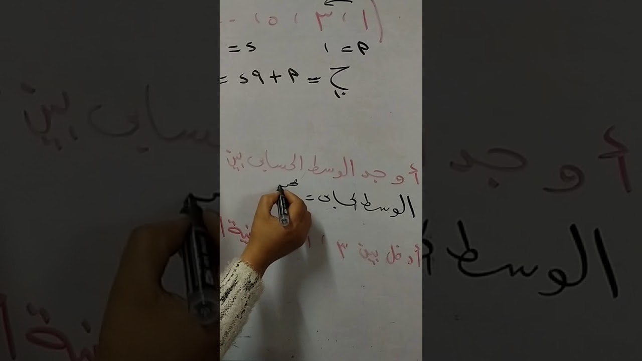 المتتابعة الحسابية ج1الترم الاول للصف الاول الثانوي الفنى