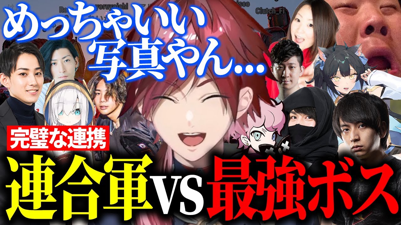 スト鯖RUSTの最終目標にしていたボス戦からの記念撮影がエモすぎた【ローレン/アルス・アルマル/らいじん/けんき/夜よいち/たぬき忍者/ふらんしすこ】