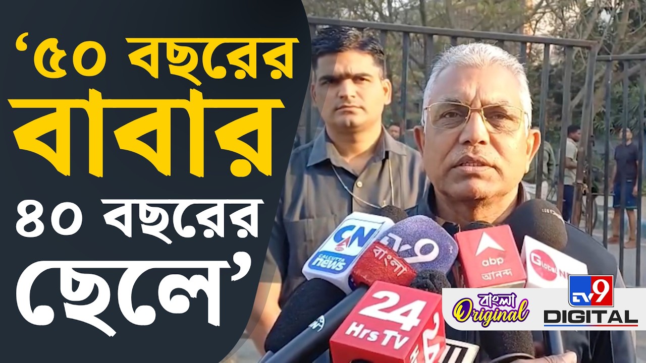 Dilip Ghosh News: SIR-এ সময় লাগলেও পুরোটা ঠিক করা উচিত: দিলীপ | #TV9D