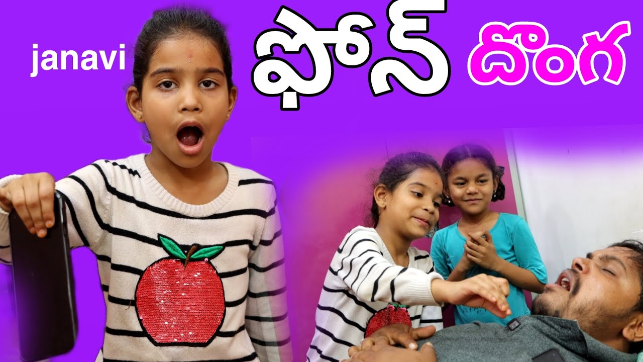 Janavi ఫోన్ దొంగతనం comedy video || rider mallesh new video || janavi videos || janavi pavulata vide
