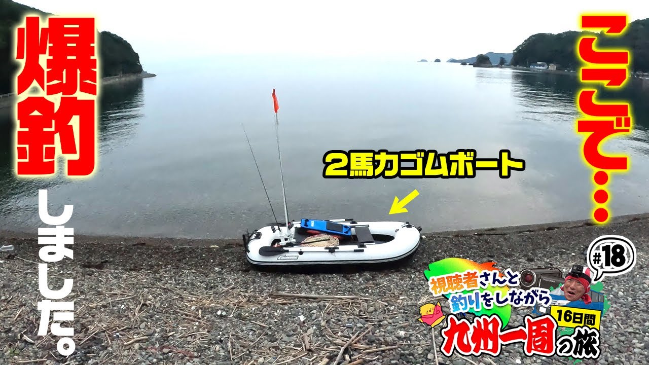 【九州1周ひとり旅#18】大分県佐伯の海は凄かった‼