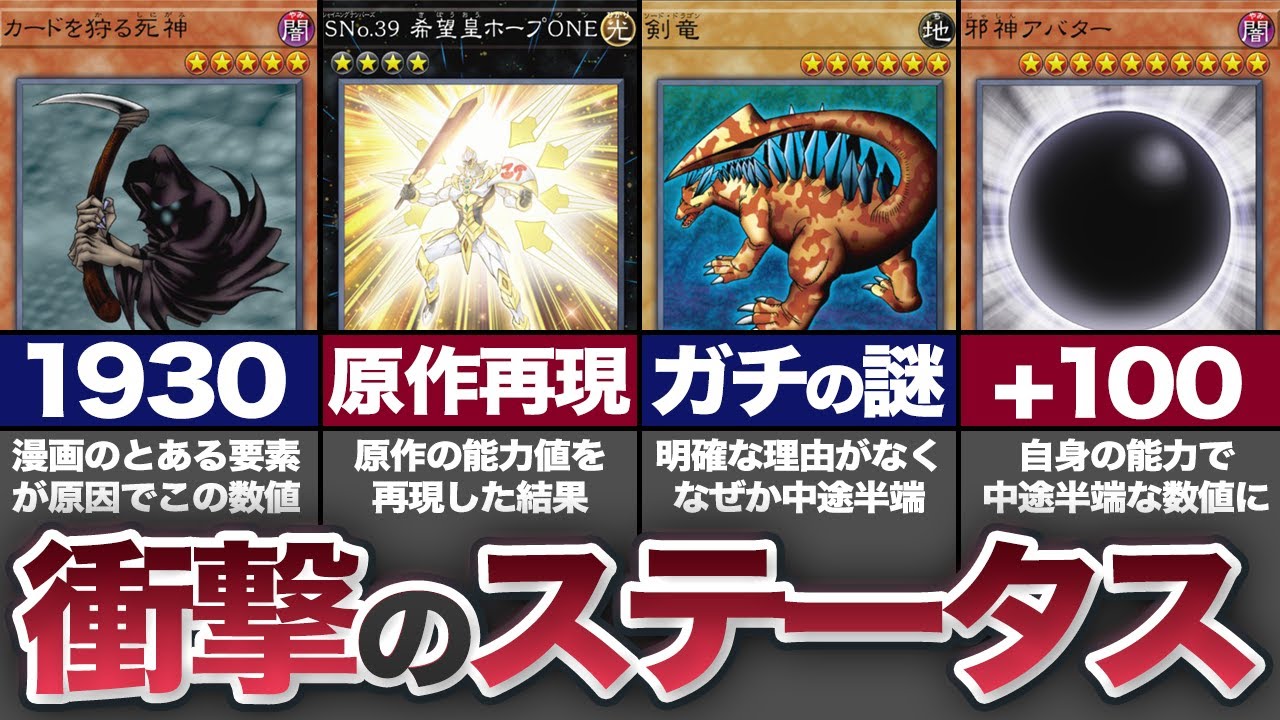 【なぜこんな数値？】中途半端なステータスのモンスターとその理由を解説【ゆっくり解説】