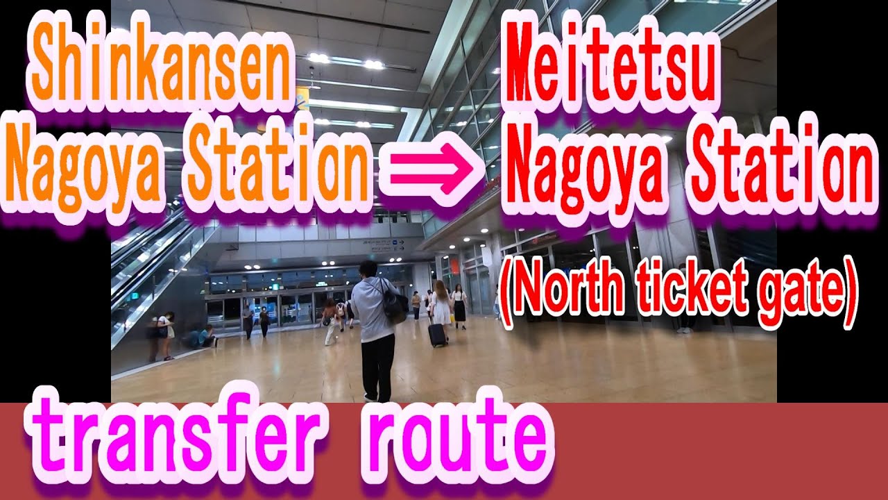 Shinkansen Nagoya station→Meitetsu line｜north ticket gate｜Nagoya,JAPAN