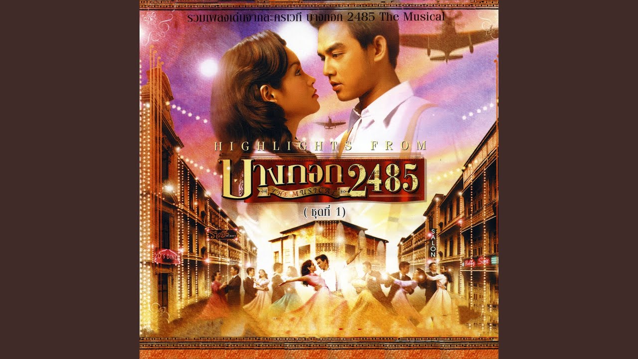 สักวัน