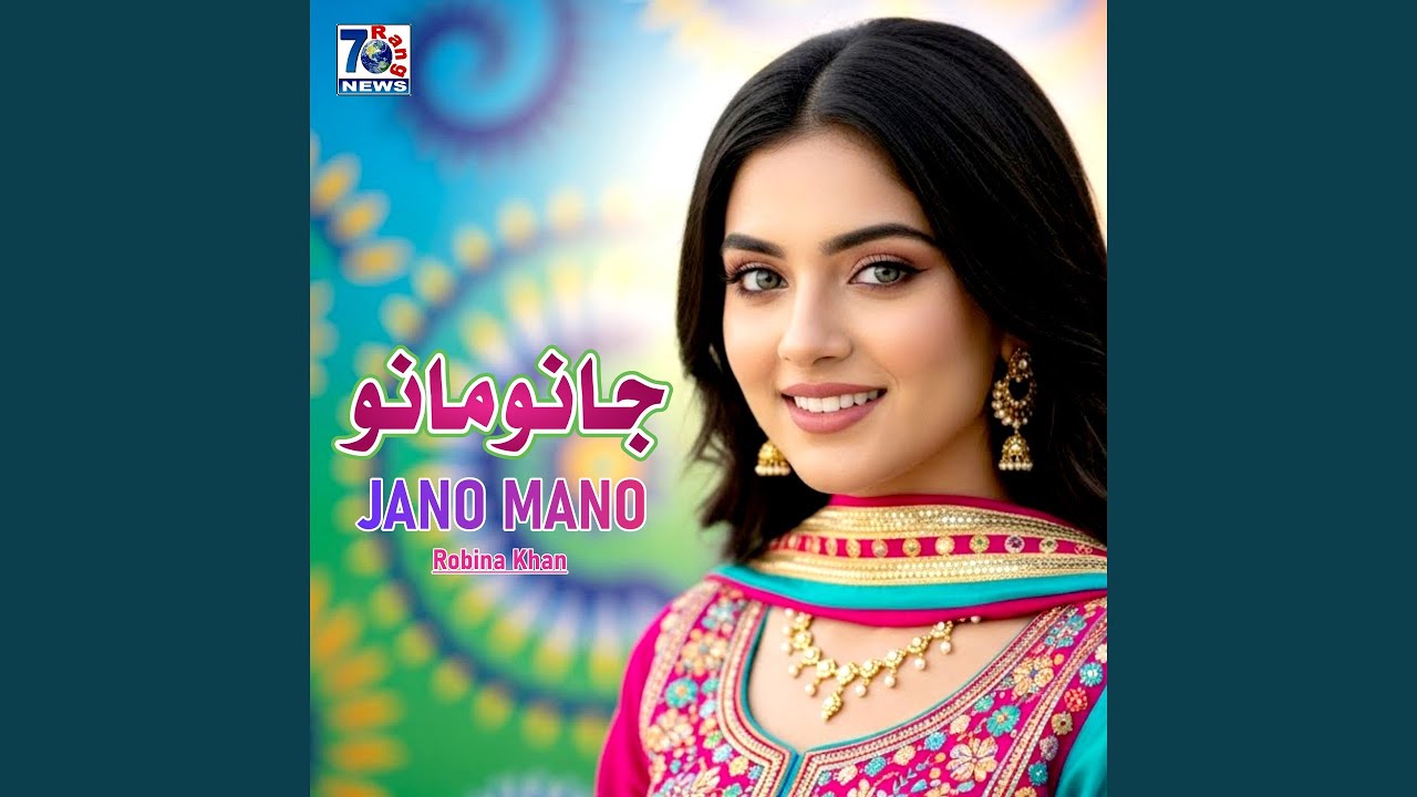 Jano Mano