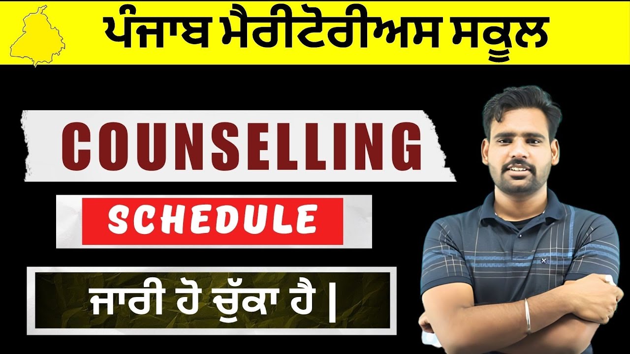 Punjab meritorious school counselling Schedule out #mts #meritoriousschool #punjabschool