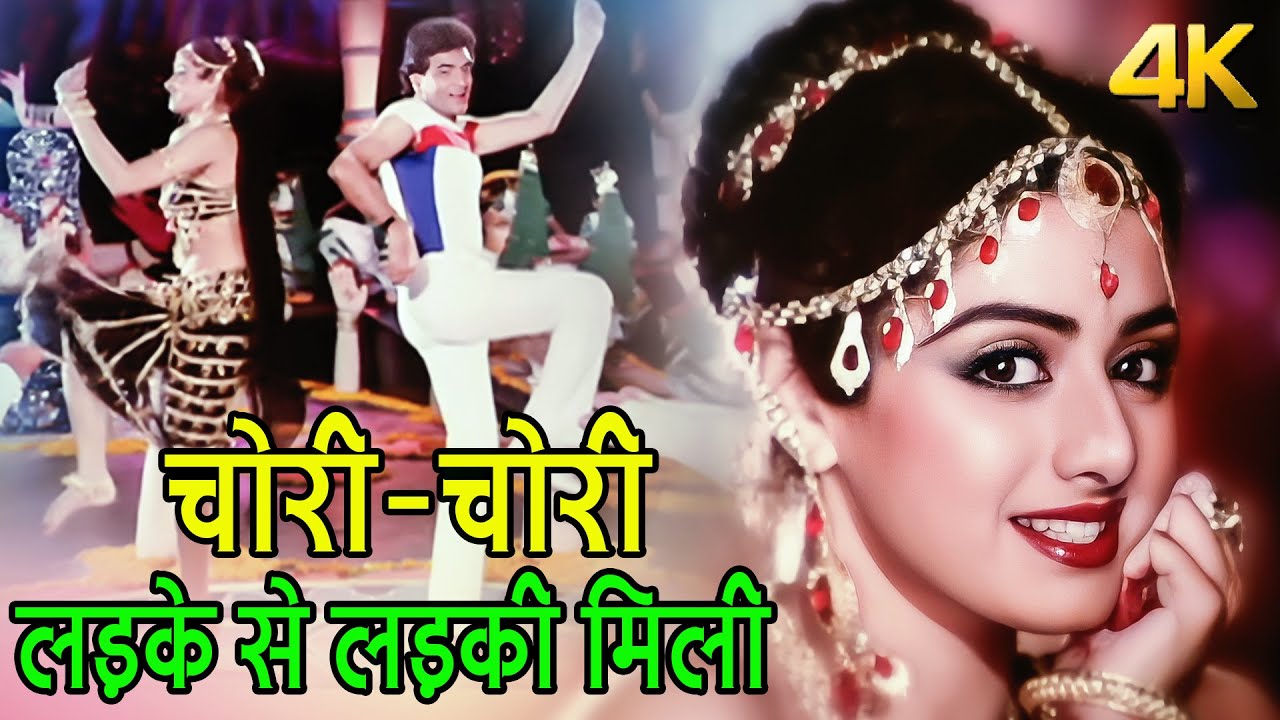 Chori Chori Ladke Se Ladki Mili 4k | Asha Bhosle & Kishore Kumar | Jeetendra,Sridevi | SUHAGAN
