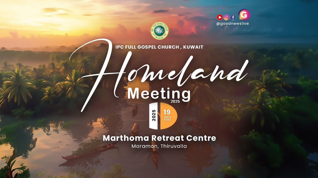 IPC FULL GOSPEL CHURCH KUWAIT HOMELAND MEETING 2025 | MARTHOMA RETREAT CENTRE  | MARAMON ||