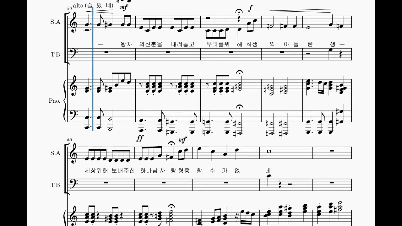 내려오신 사랑 - 알토