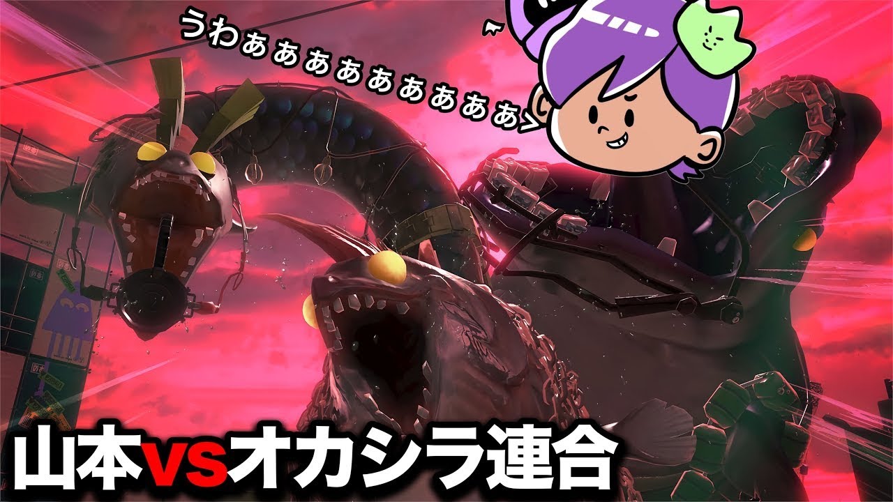【ビッグラン】さぁ、オカシラ連合を駆逐しようか。【Splatoon3】【サーモンラン】