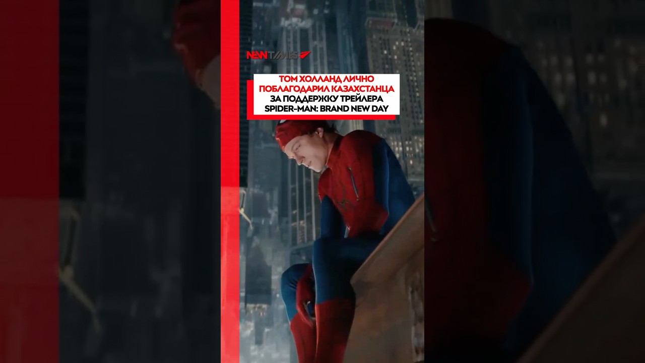 A Kazakh blogger took part in the campaign to launch the first Spider-Man trailer.