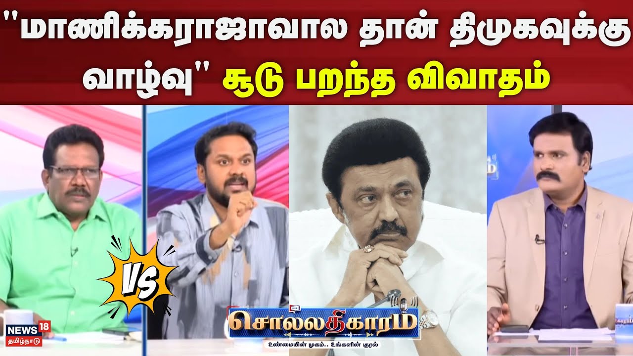 Sollathigaram | 