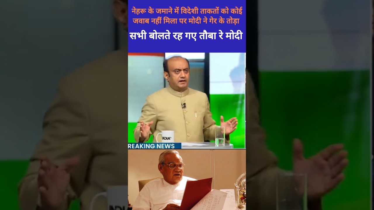 😆 Sudhanshu Trivedi Debate |#shorts #sudhanshutrivedi #viral #funny