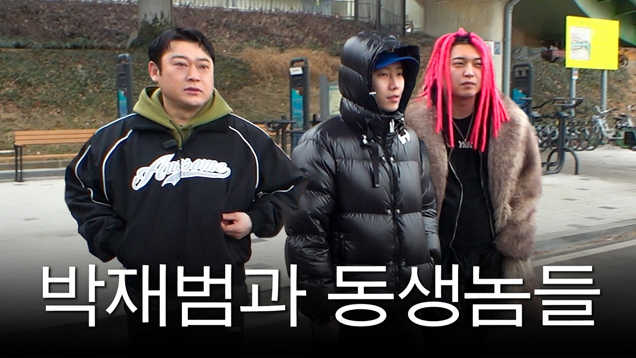 몸매 관리 중인 박재범이 덩치 큰 동생들을 만나면 생기는 일 (ft.이선민, 언에듀)