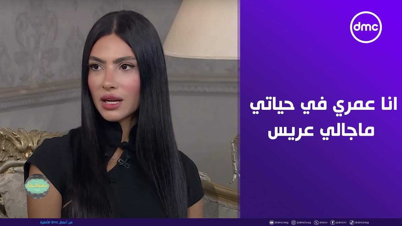 هدي المفتي 