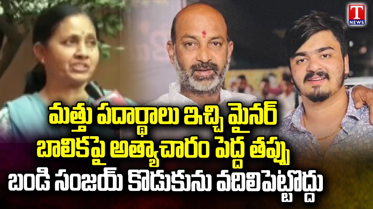 Women Leader Padma F2F | POCSO Case Filed Against Bandi Sanjay Son | T News