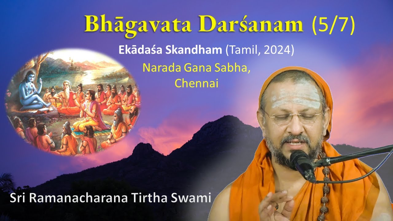 5/7 Bhagavata Darsanam | Ekadasha Skandham | பாகவத தரிசனம் (Tamil), July 2024