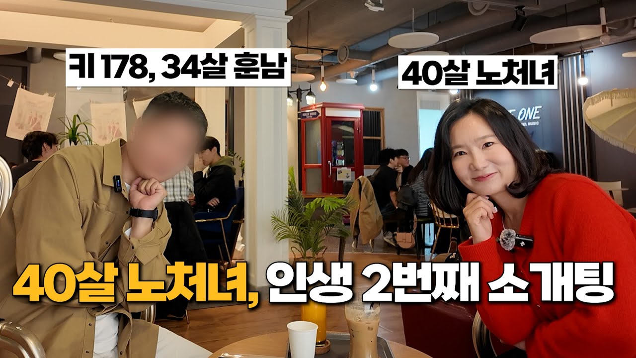 “6살 연상도 괜찮다는 이 남자, 저... 설레도 될까요?” [시집가기 프로젝트 EP.19]