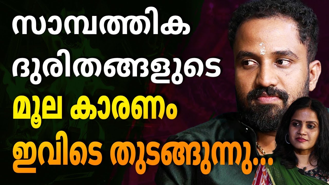 തീരാത്ത കുടുംബ പ്രശ്നങ്ങൾക്ക് പരിഹാരം ഉണ്ടാക്കാം| ASTROLOGY | LEETHESH PARAMESWARAN | FAMILY ISSUES