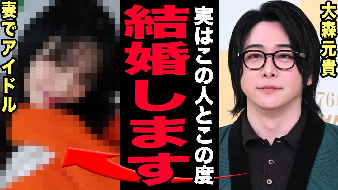 Mrs. GREEN APPLE・大森元貴が電撃結婚…！裏で支えていた女性アイドル彼女A子の正体と交際期間が判明！匂わせ歌詞の真相と別人にまで変貌した整形依存の実態に驚きを隠せない！【芸能】