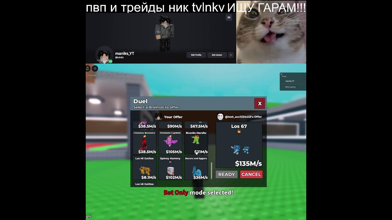СТРИМ roblox ПВП И ТРЕЙДЫ SAB