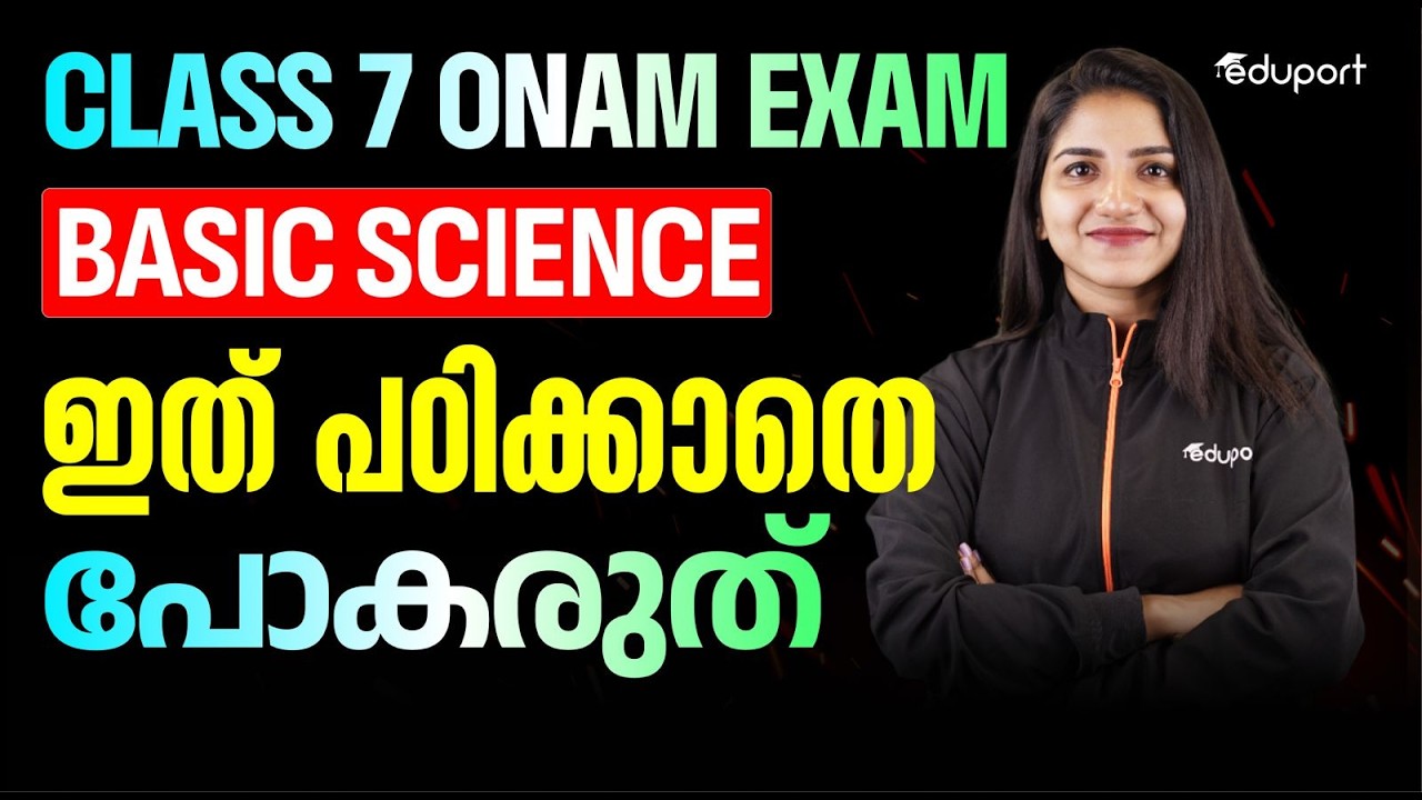 CLASS 7 BASIC SCIENCE ONAM EXAM ഇത് പഠിക്കാതെ പോകരുത് | EDUPORT CLASS 7