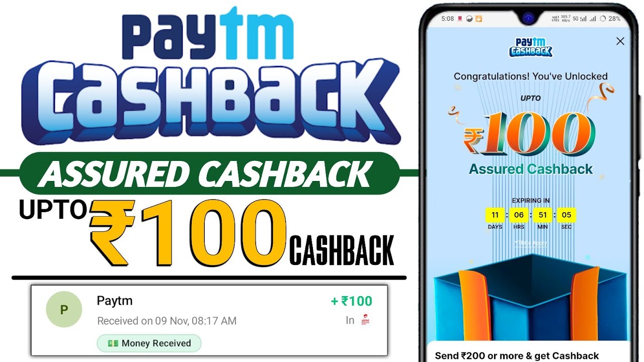 Paytm Assured ₹100 Cashback | Paytm 100 Cashback Offer | Paytm offer today | 