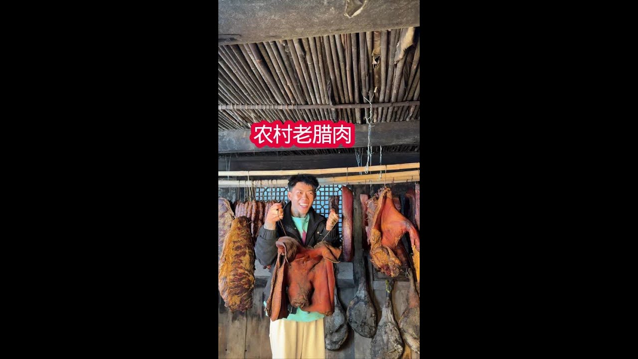 #腊肉#猪肉#火腿#来腊肉#烟熏腊肉 @巧家县彩云印象农副产品电子商务农场（个体工商户） @抖音创作灵感 @抖音媒体内容优推官 @抖音安全与信任中心